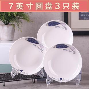 新款 可微波饭盘餐盘水果盘方盘子大盘 10盘 家用陶瓷盘子菜碟中式