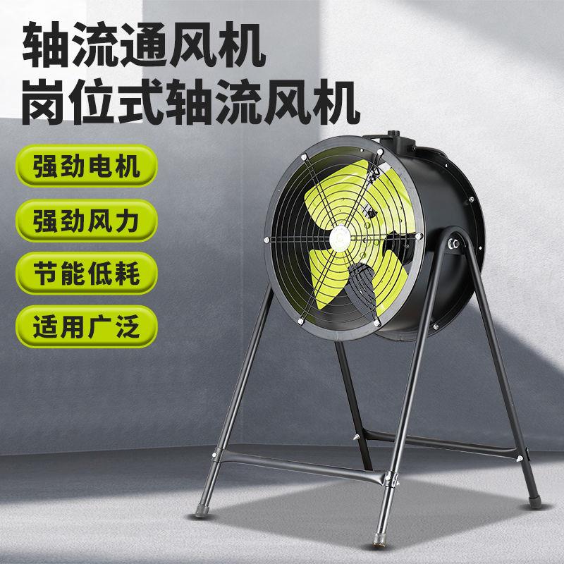 SF轴流式风机工业排风扇大功率换气扇强力排风机管道岗位趴地排气
