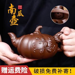 手工陶瓷茶具茶碗杯套装 紫砂壶大容量南瓜茶壶泡茶壶中式 家用单壶
