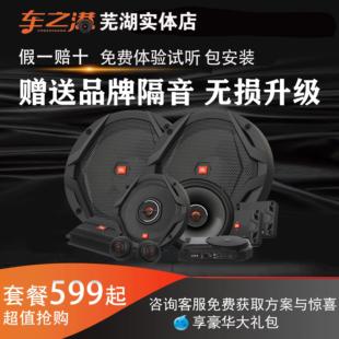 芜湖汽车音响专业改装 丹拿低音炮车载dsp喇叭诗芬尼功放无失真安