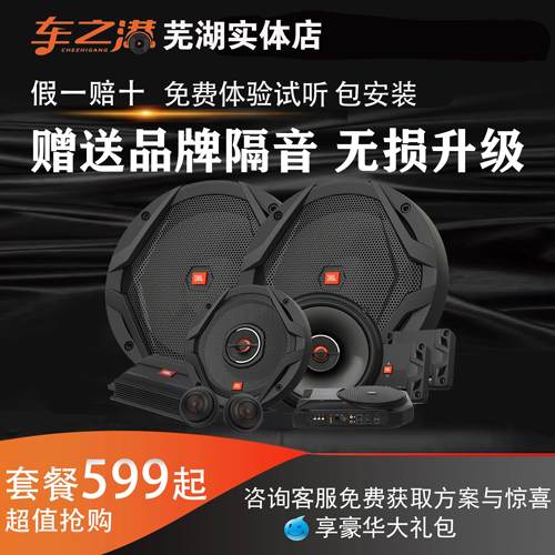 芜湖汽车音响专业改装丹拿低音炮车载dsp喇叭诗芬尼功放无失真安