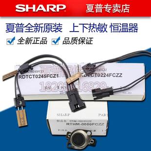 5658 热敏电阻 4608 下辊 上辊 定影 4658 3658 5608 3608 夏普MX