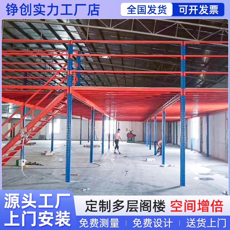 定制阁楼平台货架搭建工字钢室内二层钢结构重型厂房仓储仓库隔层