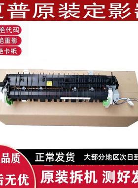 夏普AR2718 4818 1808S 3818 2008 2308 210 180加热 定影器组件