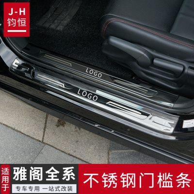 适用于八代九代半十代十一代雅阁门槛条8代9代改装迎宾踏板保护贴