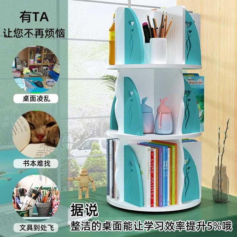 实木桌上360度旋转书架家用飘窗收纳架落地式儿童书柜桌面置物架