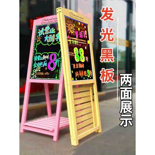 双面黑板广告牌店铺用led发光门口手写展示牌落地荧光板广告板