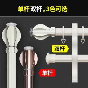 加厚铝合金罗马杆静音窗帘杆单杆双杆窗帘轨道杆子支架配件