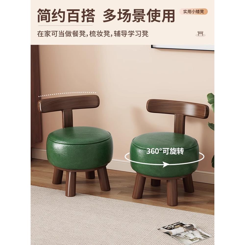 新中式实木小凳子家用靠背小椅子客厅矮凳可旋转椅软包儿童换鞋凳