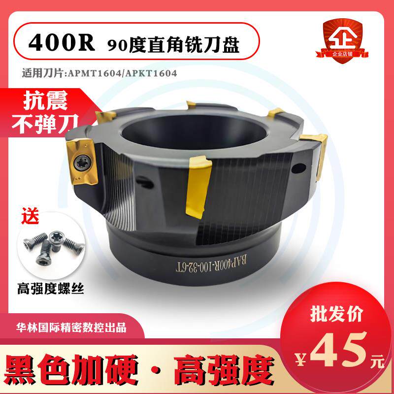 TAP/BAP400R-50-63-80-100-125-22-27-40数控铣刀盘黑色加硬抗震