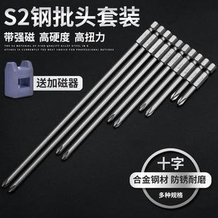 十字电动内六角批头气动电动螺丝刀批头强磁批头起子头电钻风批头