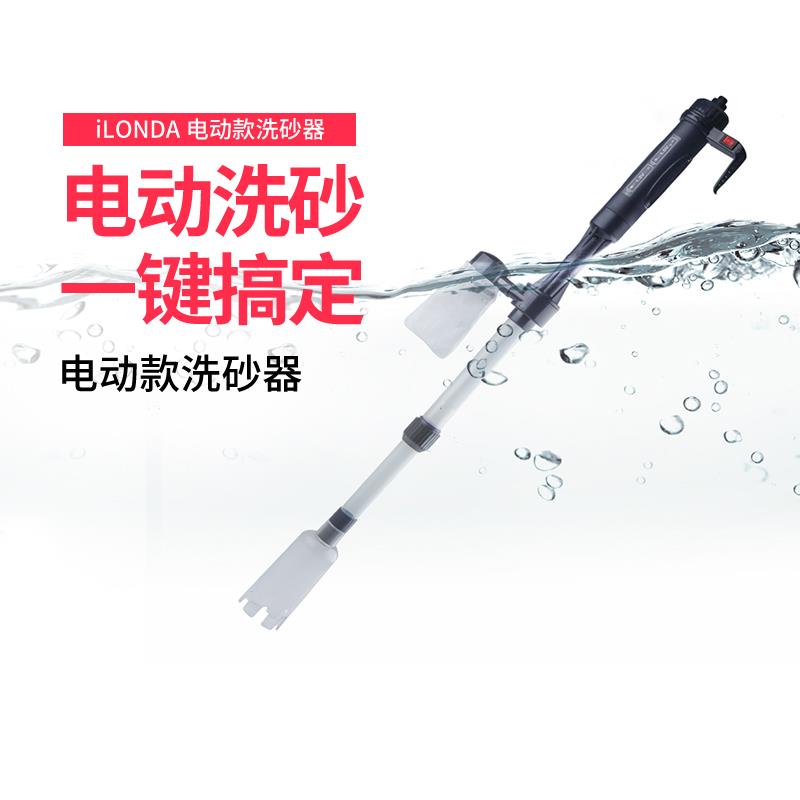 ilonda艾隆达鱼缸电动洗沙换水器吸便器吸粪器水族箱清洁吸污泵