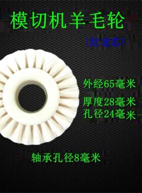 亚华旭恒压纸轮毛滚轮覆膜机压纸轮输纸轮模切机压纸轮走纸轮压轮