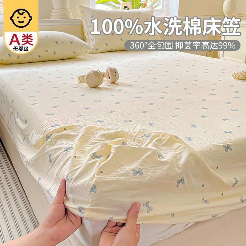 2025夏季新款A类床笠单件全包防尘床垫保护罩单人宿舍儿童床单套