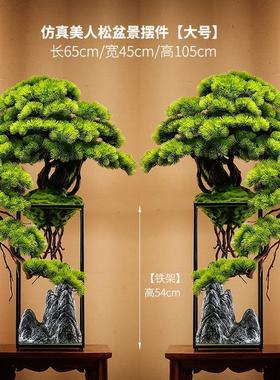 仿真迎客松摆件落地盆栽植物客厅电视柜装饰品玄关办公室家居软装
