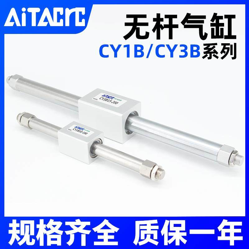 CY3B无杆气缸磁偶式长行程CY1B10/15/20/25/32/40/50-100-300-600