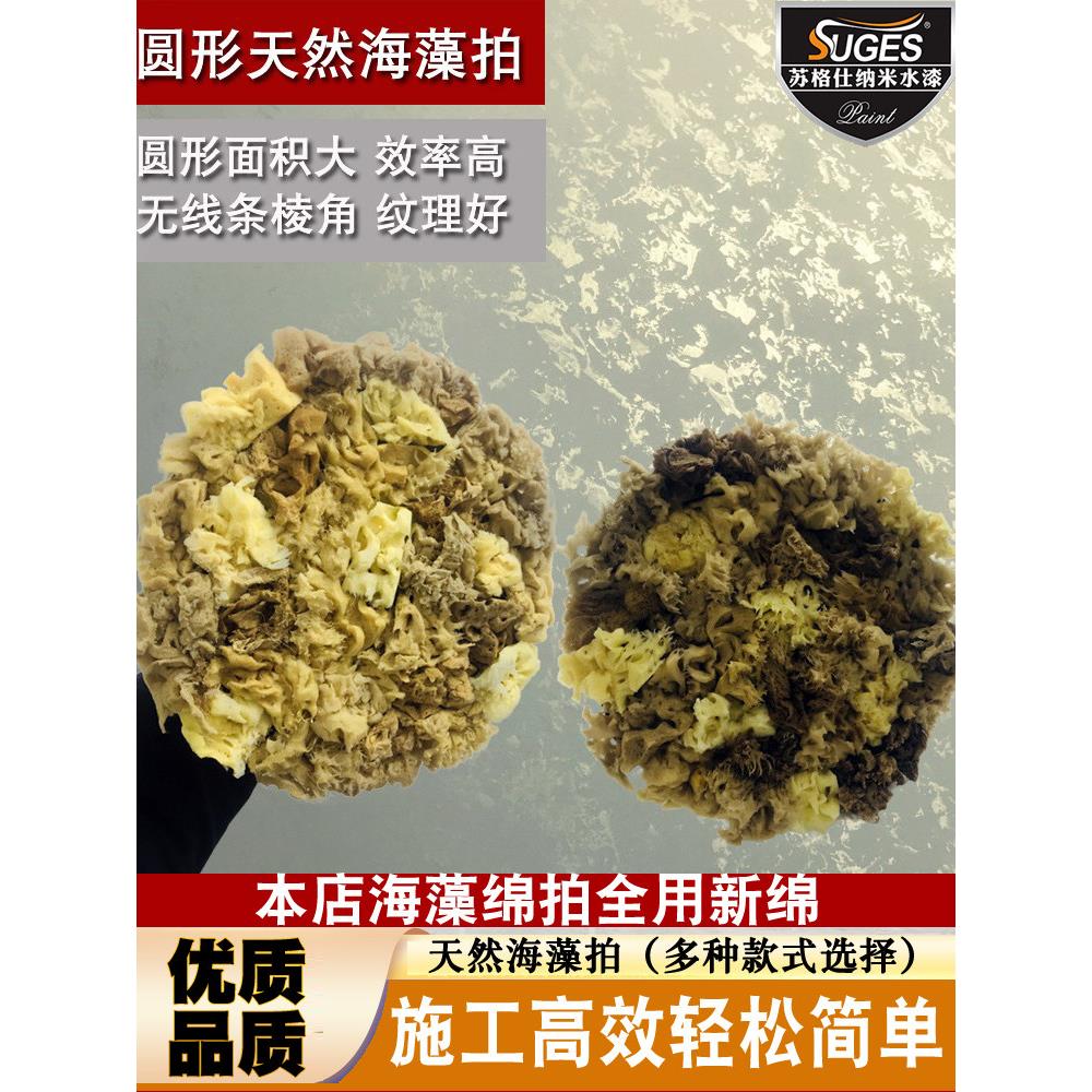 圆形天然海藻拍三色珠光艺术漆点拍工具刷金箔银箔涂刷海藻绵工具