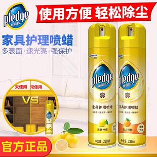 庄臣碧丽珠家具护理喷蜡实木红木家具木地板清洁护理蜡保养用蜡