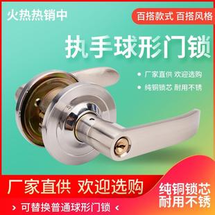 执手锁带钥匙金色把手锁室内木门卧室球形锁房门球锁圆形锁通用型