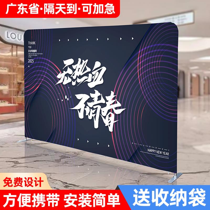 快幕秀拉网展架活动签到会议背景板展会年会签名墙快展广告牌定制