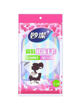 妙洁爽肤搓澡手套家用澡巾搓背