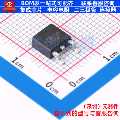 线性稳压器(LDO) LR7805D TO-252 LRC(乐山无线电) 电子元件配单