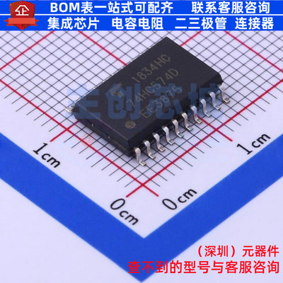 触发器 74HC574D(BJ,K) SOIC-20 电子元器件配单全新原装