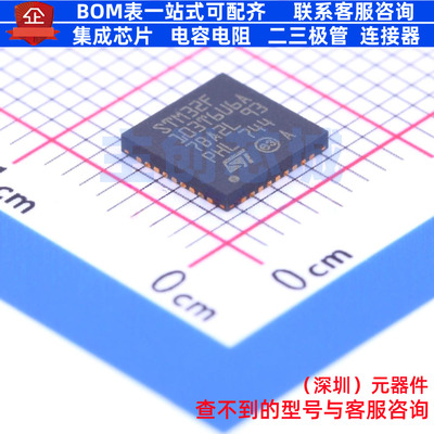 单片机(MCU/MPU/SOC) STM32F103T6U6A VFQFPN36 意法半导体 原装