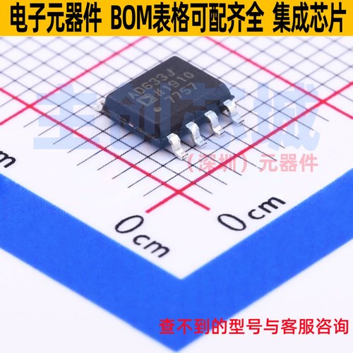 线性 - 模拟乘法器/除法器 AD633JRZ-R7 SOIC-8 ADI(亚德诺)