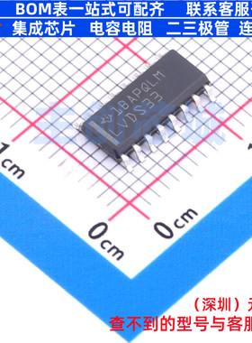 LVDS芯片 SN65LVDS33DR SOIC-16 TI/德州 电子元器件配单全新原装