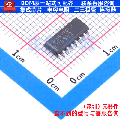LVDS芯片 SN65LVDS33DR SOIC-16 TI/德州 电子元器件配单全新原装
