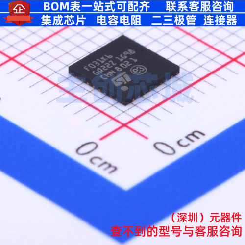 单片机(MCU/MPU/SOC) STM32F031K6U6 UFQFPN-32 意法半导体 原装