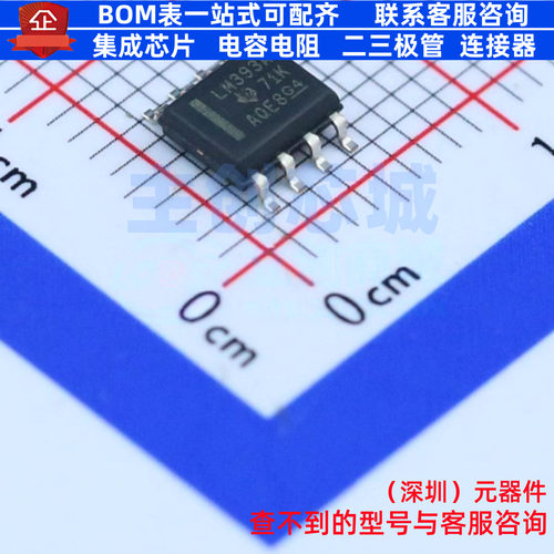比较器 LM393ADR SOIC-8 TI/德州 电子元器件配单全新原装