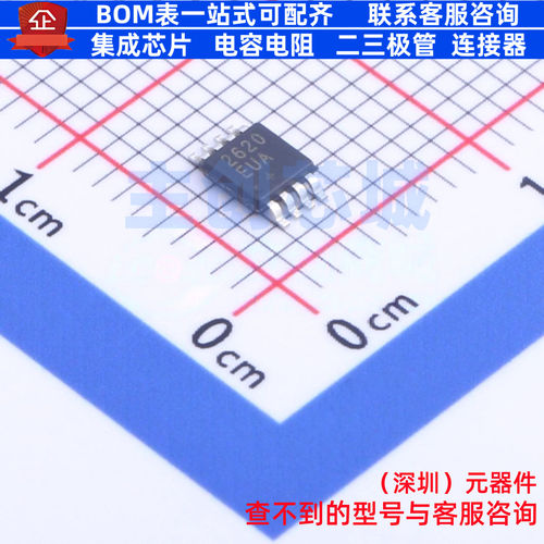 RF其它IC和模块 MAX2620EUA+T MSOP-8 MAXIM(美信) 电子元件配单