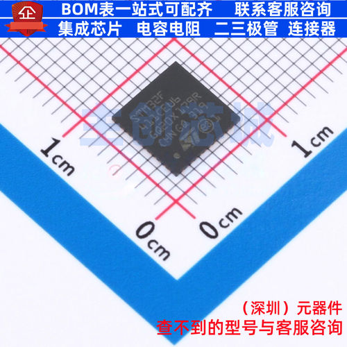 单片机(MCU/MPU/SOC) STM32F411CEU6TR UFQFPN-48 意法半导体
