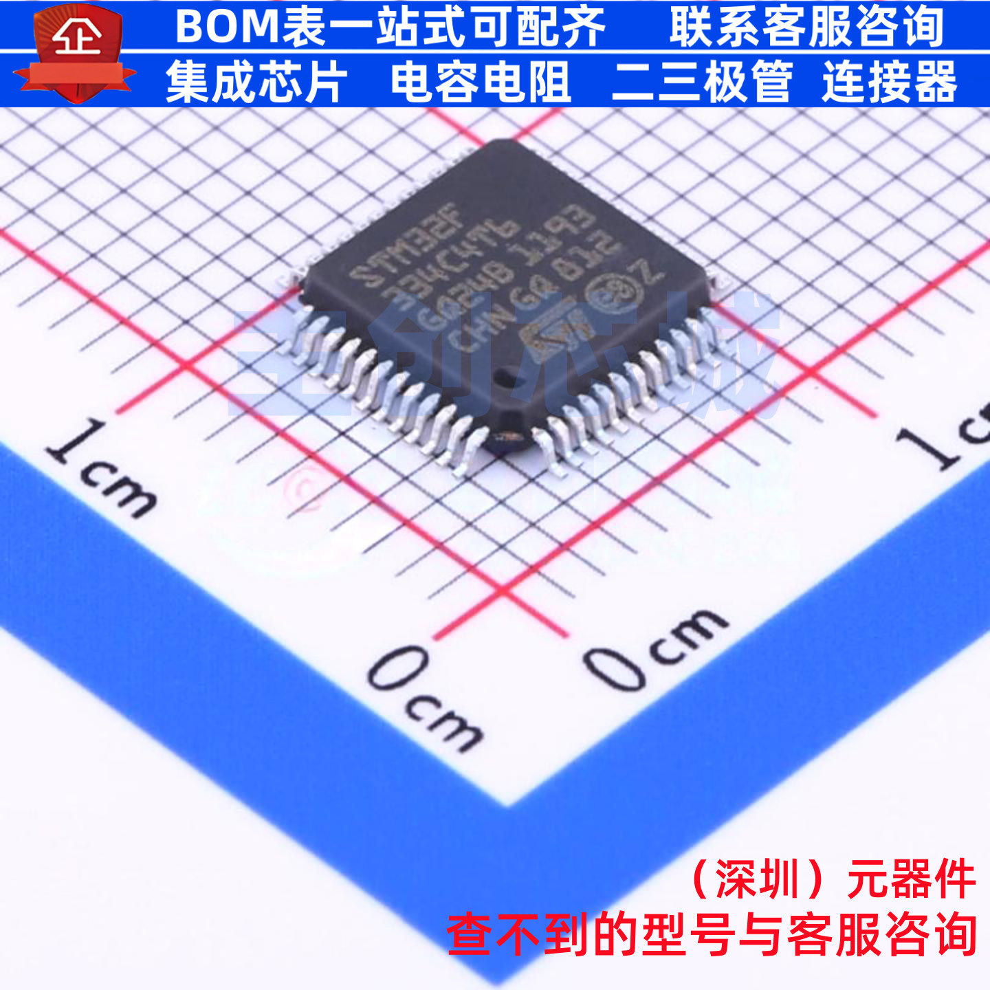 单片机(MCU/MPU/SOC) STM32F334C4T6 LQFP-48 意法半导体 元器件