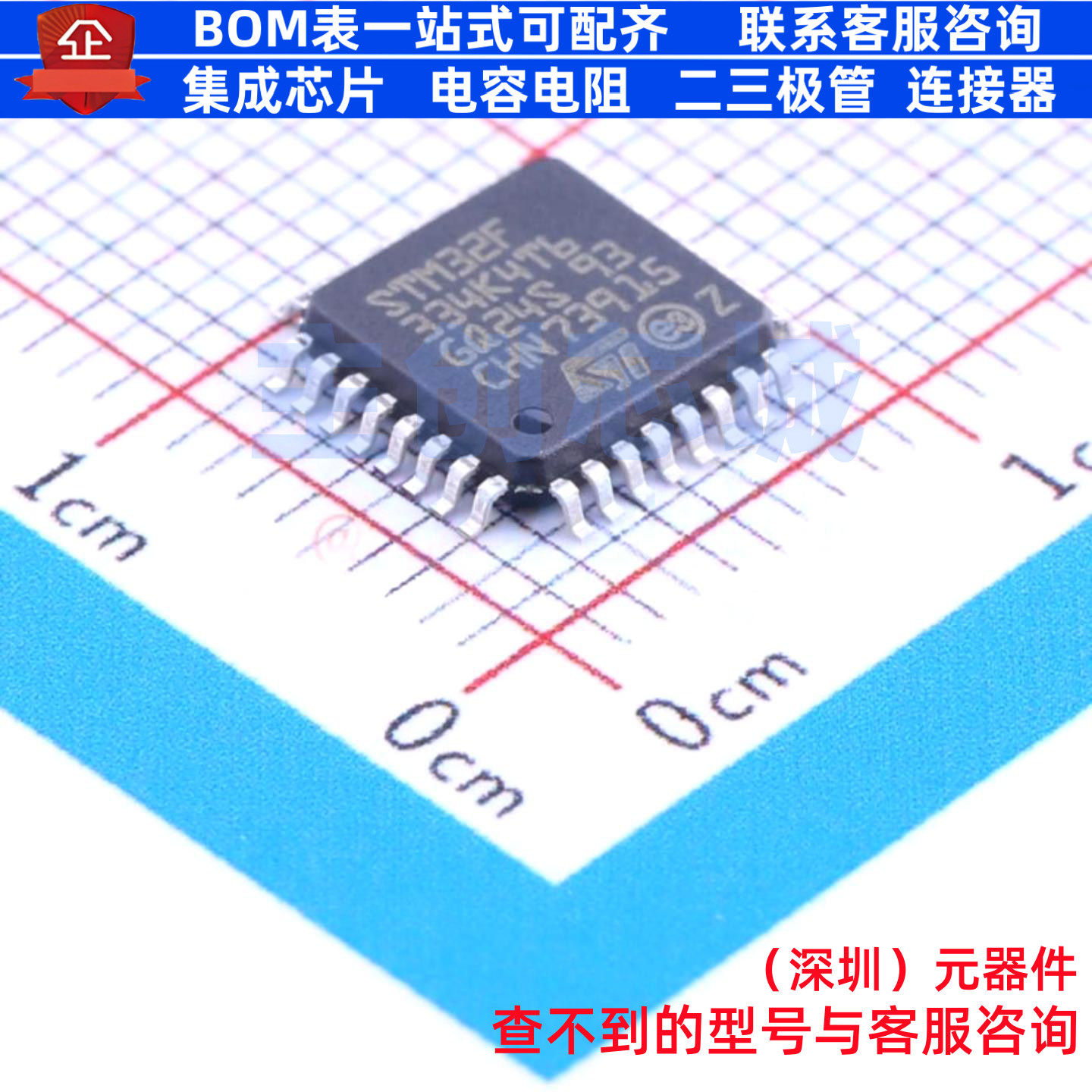 单片机(MCU/MPU/SOC) STM32F334K4T6 LQFP-32 意法半导体 元器件