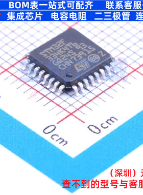 单片机(MCU/MPU/SOC) STM32F334K4T6 LQFP-32 意法半导体 元器件