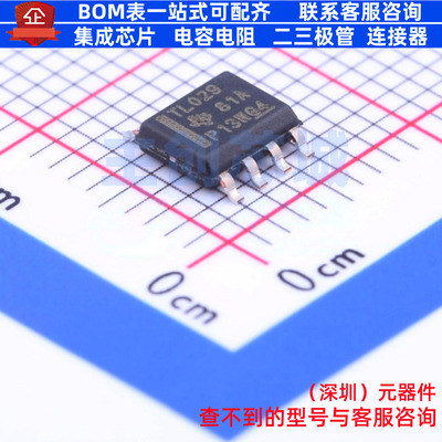 LIN收发器 TLIN1029DRQ1 SOIC-8 TI/德州 电子元器件配单全新原装