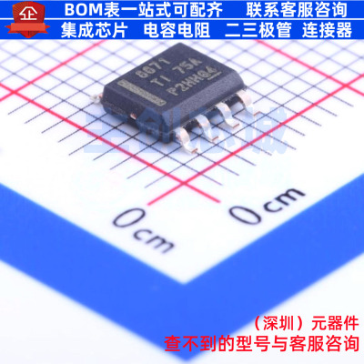 有刷直流电机驱动芯片 DRV8871DDAR SO-8 TI/德州 电子元器件配单