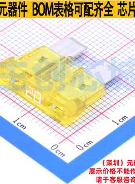 汽车保险丝 0257020.PXPV - Littelfuse/力特 电子元器件全新原装