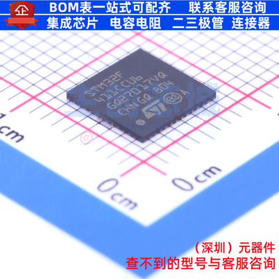 单片机(MCU/MPU/SOC) STM32F411CCU6TR UFQFPN-48 意法半导体