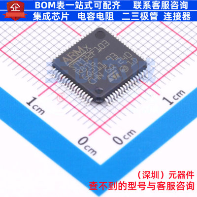 单片机(MCU/MPU/SOC) STM32F103R8T6TR LQFP-64 意法半导体 原装