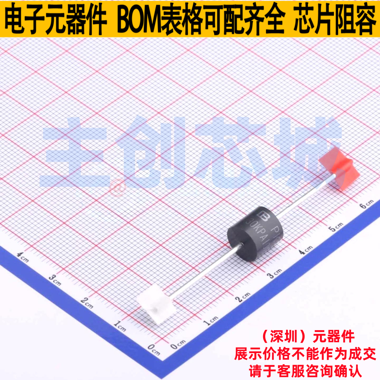 静电保护器(TVS/ESD) 30KPA108CA/B P600 Brightking/君耀 元器件