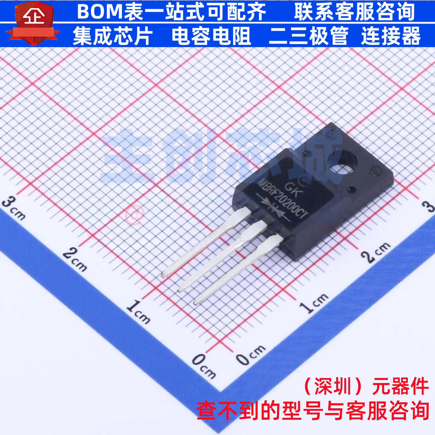 肖特基二极管 MBRF20200CT ITO-220AB 电子元器件配单全新原装