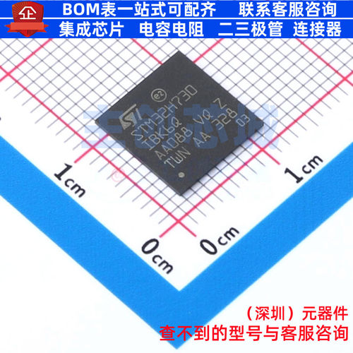 单片机(MCU/MPU/SOC) STM32H730IBK6Q UFBGA-201 意法半导体