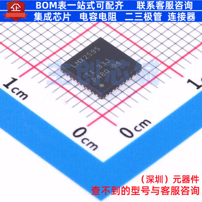 时钟发生器/频率合成器/PLL LMX2595RHAT VQFN-40 TI/德州 元器件