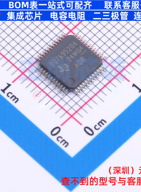 电池管理 BQ7695204PFBR TQFP-48 TI/德州 电子元件配单全新原装