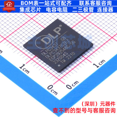 照明驱动 DLPC3437CZEZ NFBGA-201 TI/德州 电子元件配单全新原装