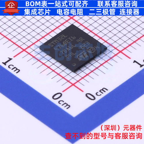 单片机(MCU/MPU/SOC) STM32L476QEI6 UFBGA-132 意法半导体 原装